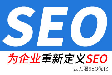 防城港seo公司